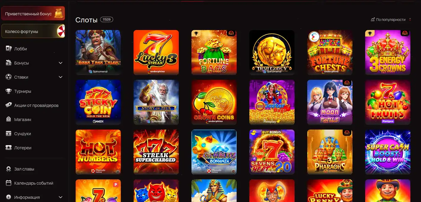 Бонусы и акции Get X casino